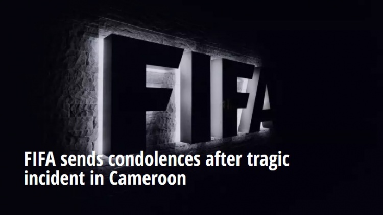国际足联、欧足联向喀麦隆踩踏事件遇难者致以哀悼