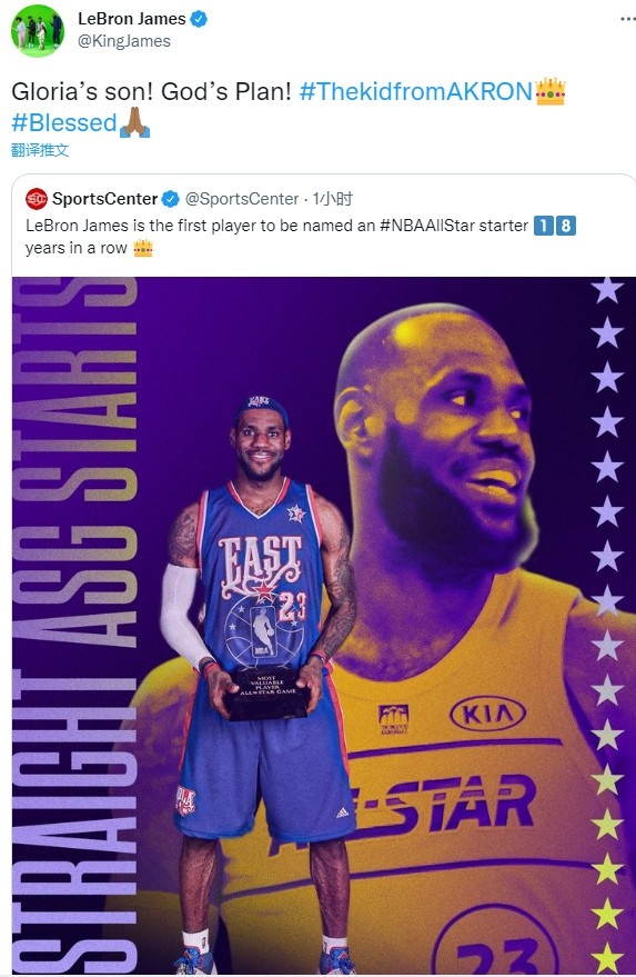连续18年全明星首发历史第一！詹姆斯：这是格洛丽亚的儿子