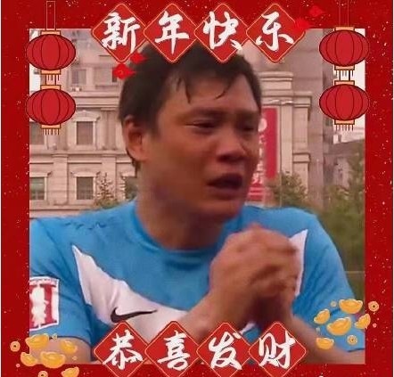 记者：结束了，也许接下来中国足球会有大破大立的可能