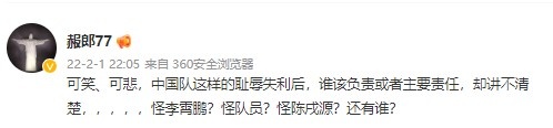 肖赧：耻辱失利后怪谁？陈戌源？还有谁？爱中国足球的记住今天！