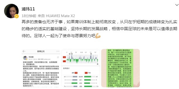 浦玮：再多责备无济于事，若青训改变，中国足球仍值得期待