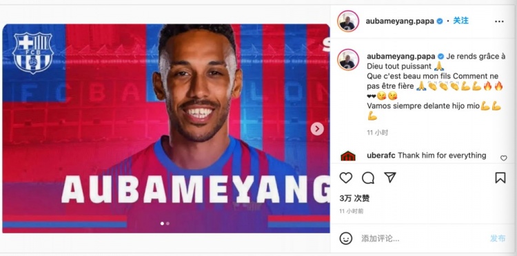 奥巴梅扬父亲INS宣布儿子将加盟巴萨：怎能不为他感到骄傲！