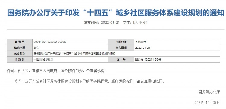 国家体育总局：将推动符合条件的学校体育设施向社会开放