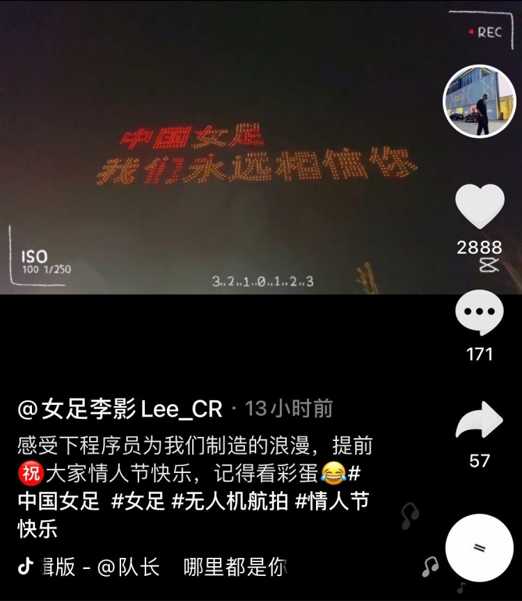 李影晒无人机表演视频：感受下程序员为我们制造的浪漫