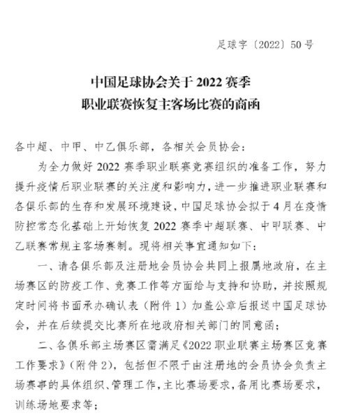 三级联赛恢复主客场有难度，支持地方防疫政策不要对比谩骂