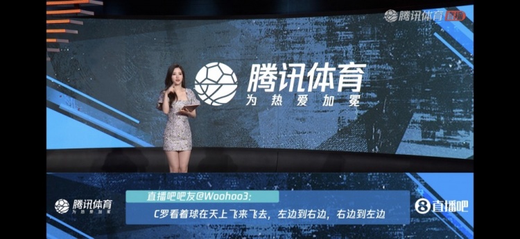 腾讯女主播展示吧友热评：曼联传中高度可以，正适合姚明空接扣篮