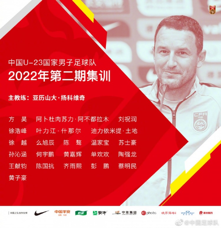 津媒：U23国家队最重要任务，就是亚运会上为中国足球打翻身仗