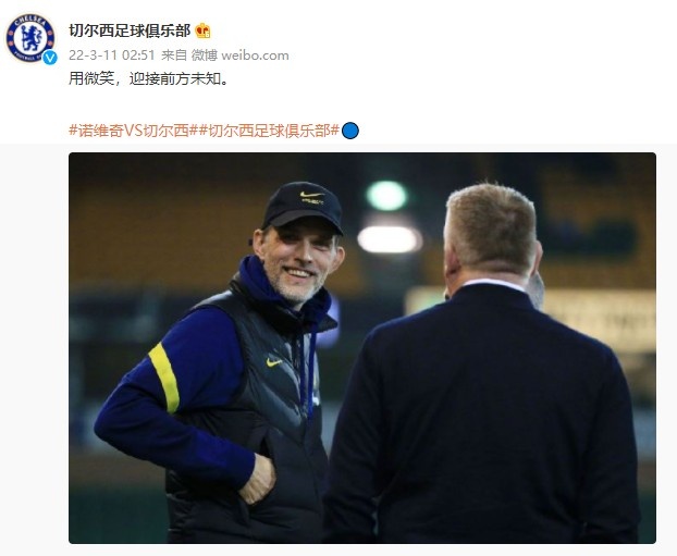 用微笑，迎接前方未知！切尔西官微晒图赫尔微笑照片