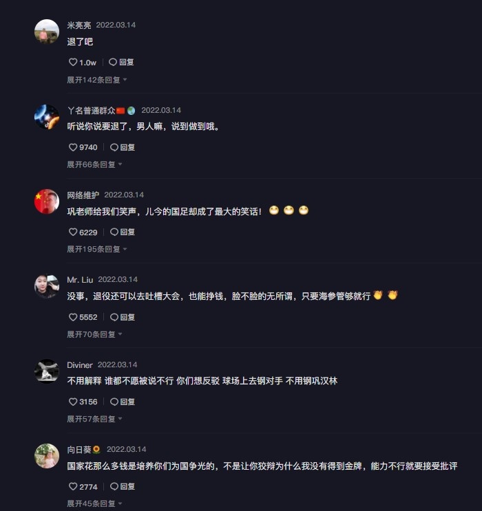 冯潇霆遭网暴，网友：退了吧，退役还可以去吐槽大会