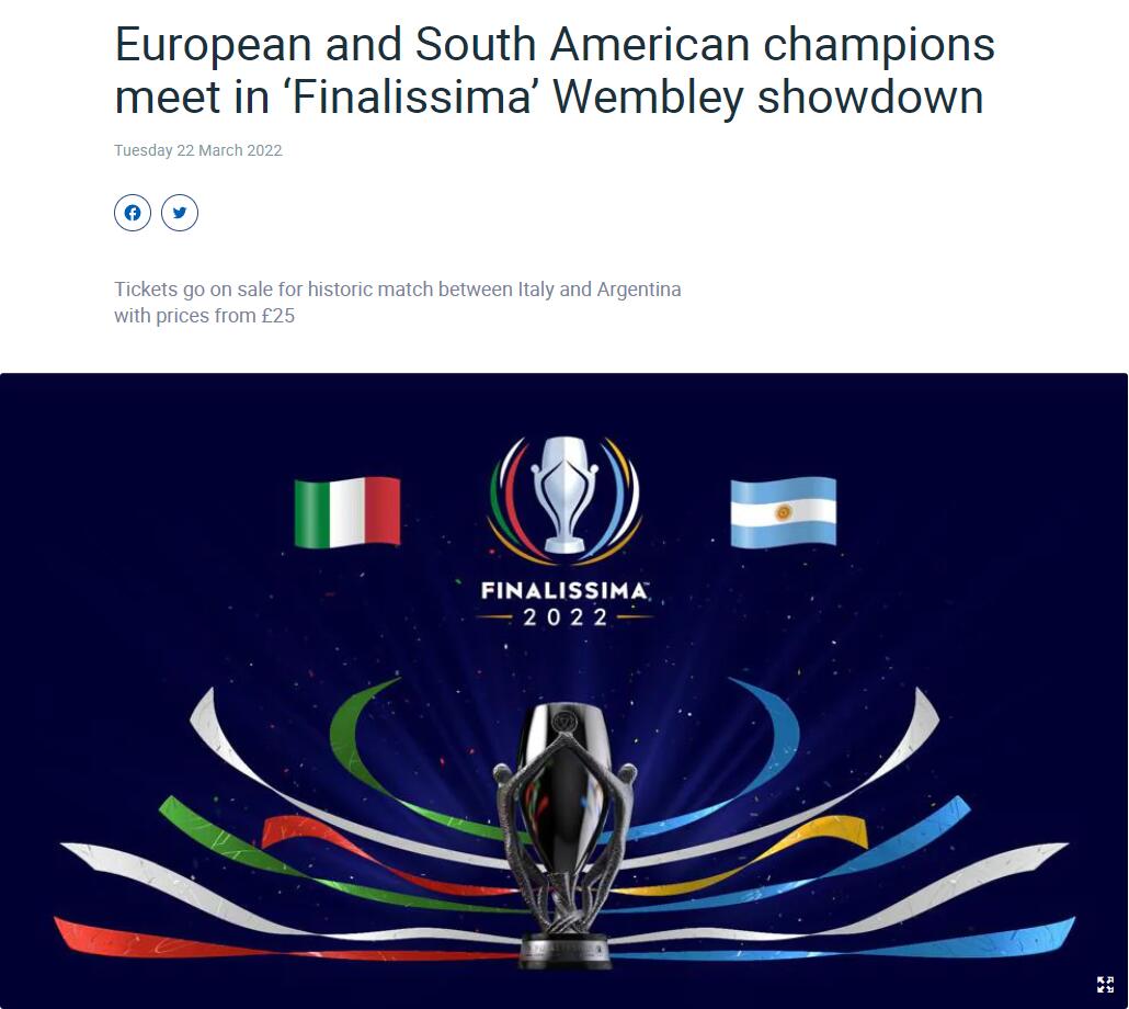 官方：意大利vs阿根廷友谊赛将于6月1日在伦敦温布利大球场进行