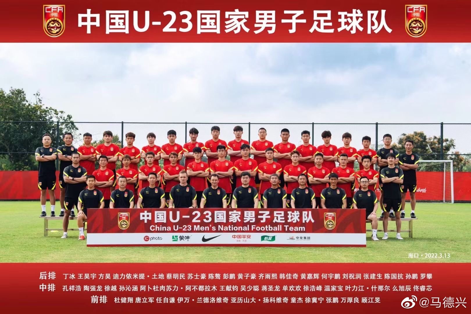 迪拜杯-中国U23vs阿联酋U23首发：吴少聪、蒋圣龙先发 刘祝润出战