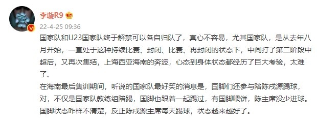 媒体人：最后集训期间听说国脚们陪陈戌源踢球，陈主席没少进球