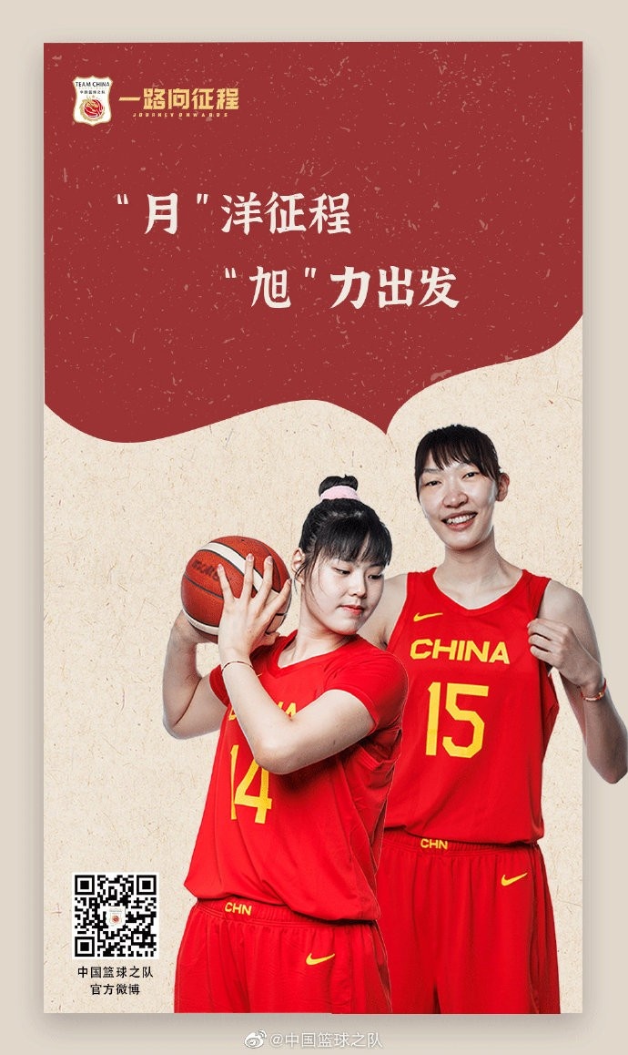 中国篮球之队：李月汝顺利抵达 与芝加哥天空队完成会合