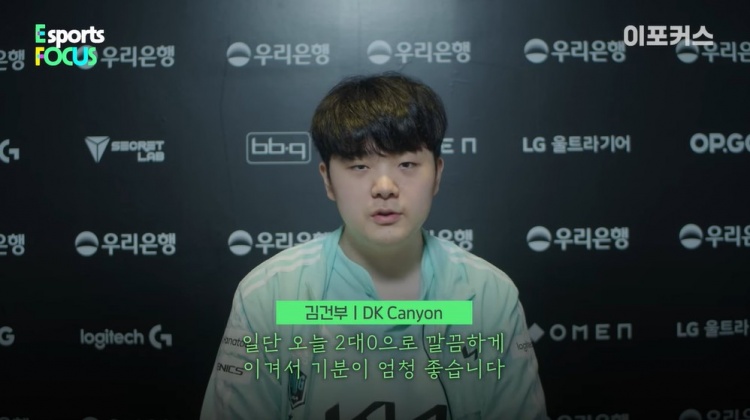 DK.Canyon：去年的MSI最为遗憾，殊死一搏的话夺冠的概率会大些