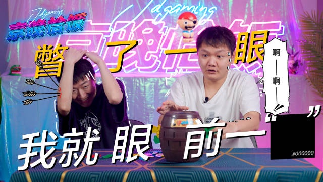 JDG分享节目《京晚恰饭》：小育游戏环节直接被吓出表情包