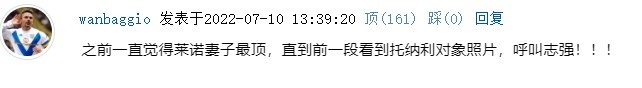 私信又爆了，有吧友想了解托纳利..为大家带来托纳利女友美照