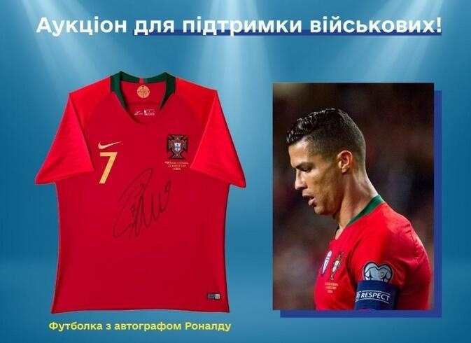 一乌克兰男孩拍卖C罗签名球衣，所得2000镑捐赠军队用于医疗物资