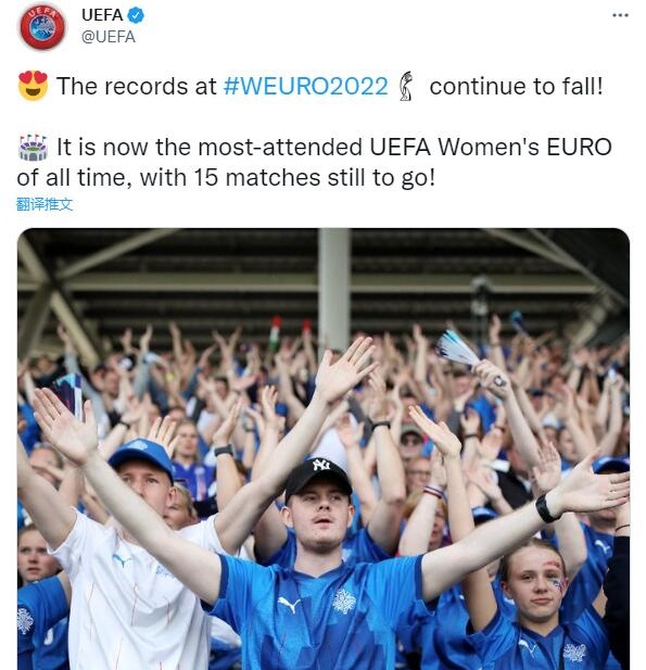 女足欧洲杯16场比赛战罢已有248075人现场观战，刷新赛事纪录