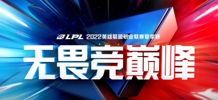 LPL官方：OMG现已解封 原定今日与FPX的比赛 调整至明日15点