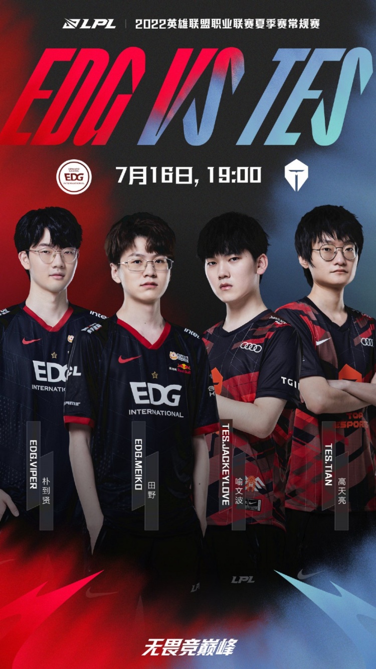 EDG vs TES赛前海报：哪位冠军AD能带领队伍拿下胜利？