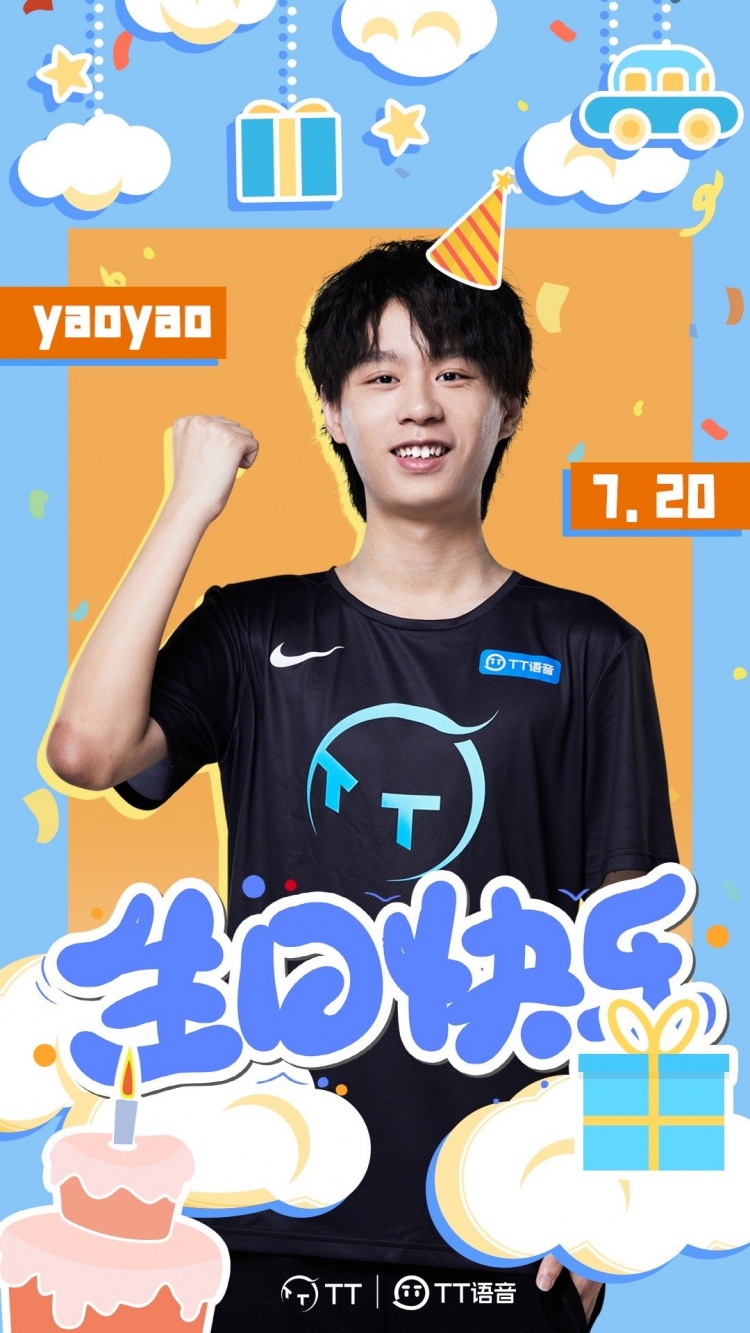 TT官博祝贺辅助yaoyao 21岁生日：愿你始终赤诚，英勇无畏