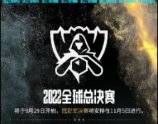 S12全球总决赛种子队伍信息：24支队伍参赛，LPL、LCK、LEC各4支