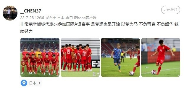 陈国抗：非常荣幸代表中国参加国际A级赛事，是梦想也是开始