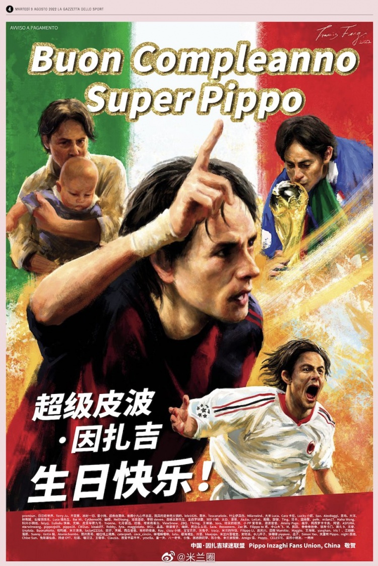 中国因扎吉球迷联盟包下米兰版面，为“超级皮波”庆生！