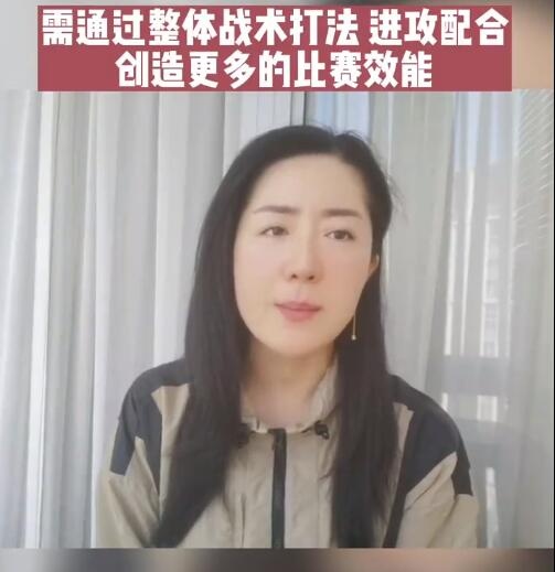 名宿浦玮评中国U17女足：更多是在单兵作战，要建立团队体系思路